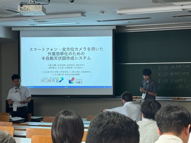 発表直前の様子