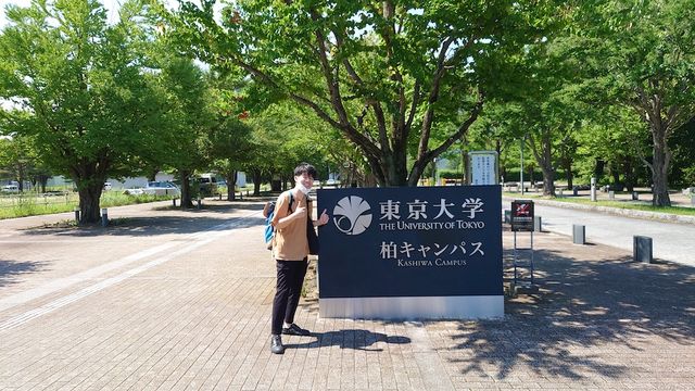 東京大学柏キャンパス